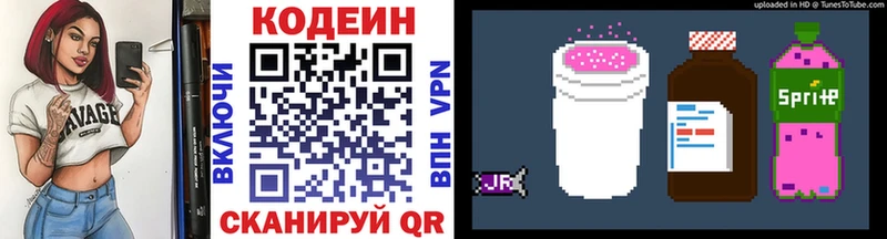 Кодеин Purple Drank  Купить  Раменское 