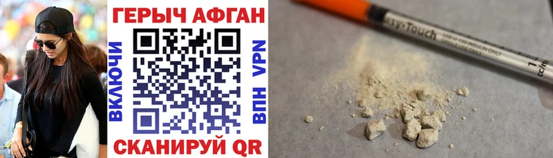 ГЕРОИН афганец  Купить где  Раменское