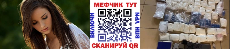 Купить  Раменское  МЕФ мука 